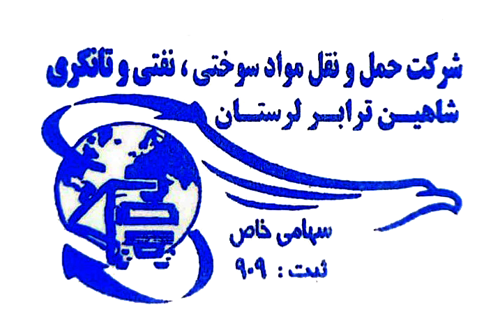 لوگوی شاهین ترابر لرستان